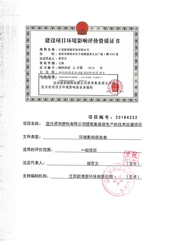 真实乱L仑全部视频環評資質（zhì）(1)