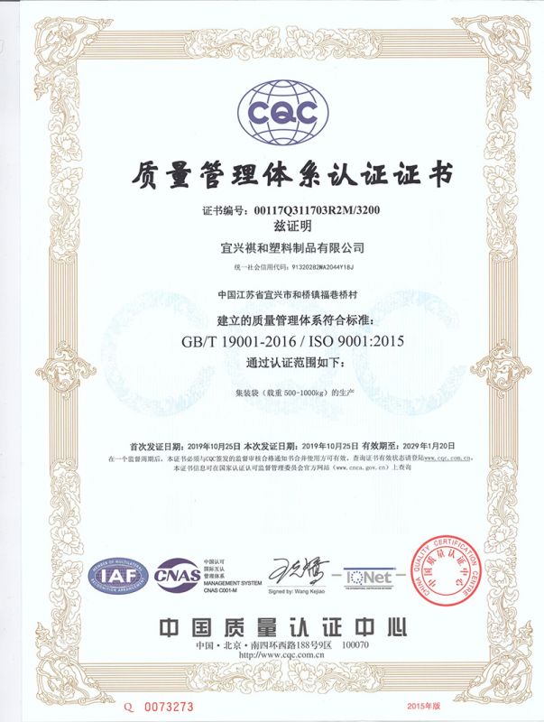 真实乱L仑全部视频質（zhì）量管理體係證書